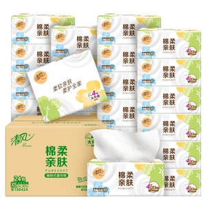 下拉领取优惠清风抽纸纸巾24包整箱卫生纸家用餐巾纸实惠装ms