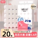 【下滑秒杀】丽邦卷纸5层20卷共5.6斤