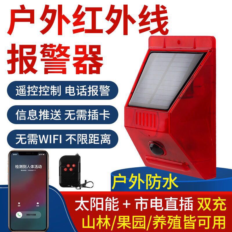 Solar Outdoor Alarm Lamp Infrared Human Sensing Burglar Alarm Farm Orchard Sound And Light Alarm-Taobao