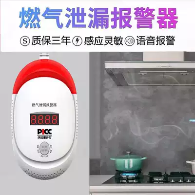 Gas alarm household gas gas gas liquefied gas detection wifi carbon monoxide combustible gas leakage prevention