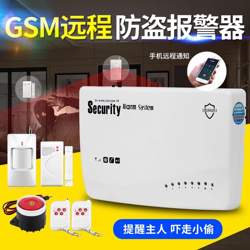 Senchi anti-theft alarm home shop doors and windows wireless mobile phone gsm infrared smart home security system