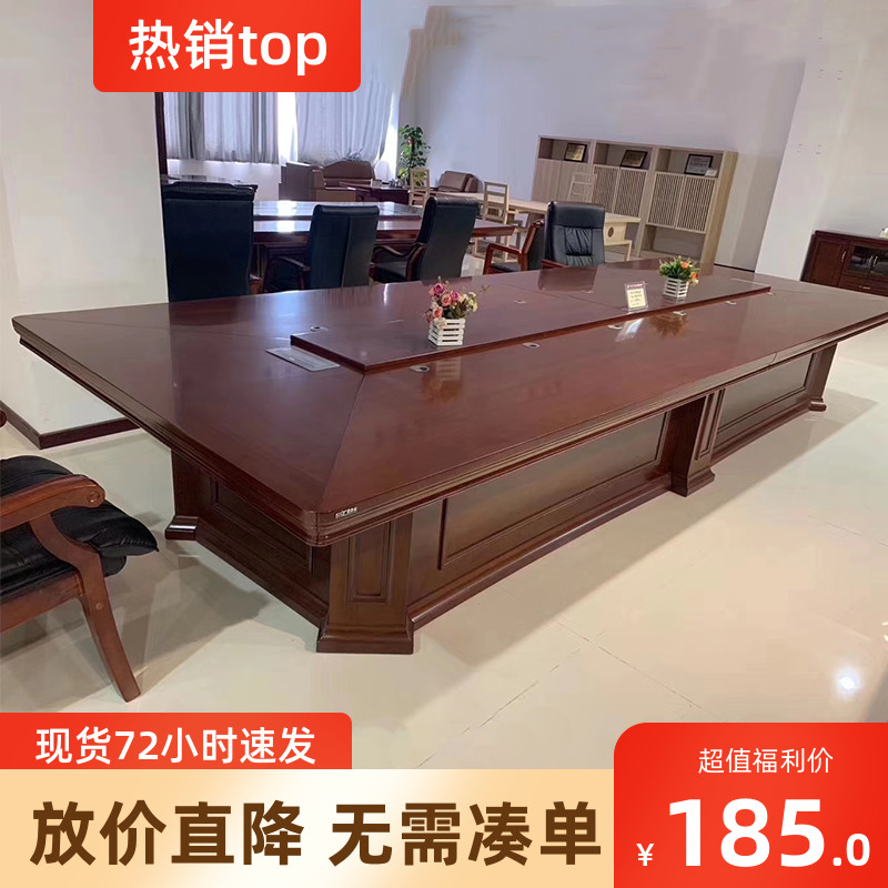 Conference table large conference room table and chair combination baking paint Chinese long table government negotiation meeting table solid wood paint