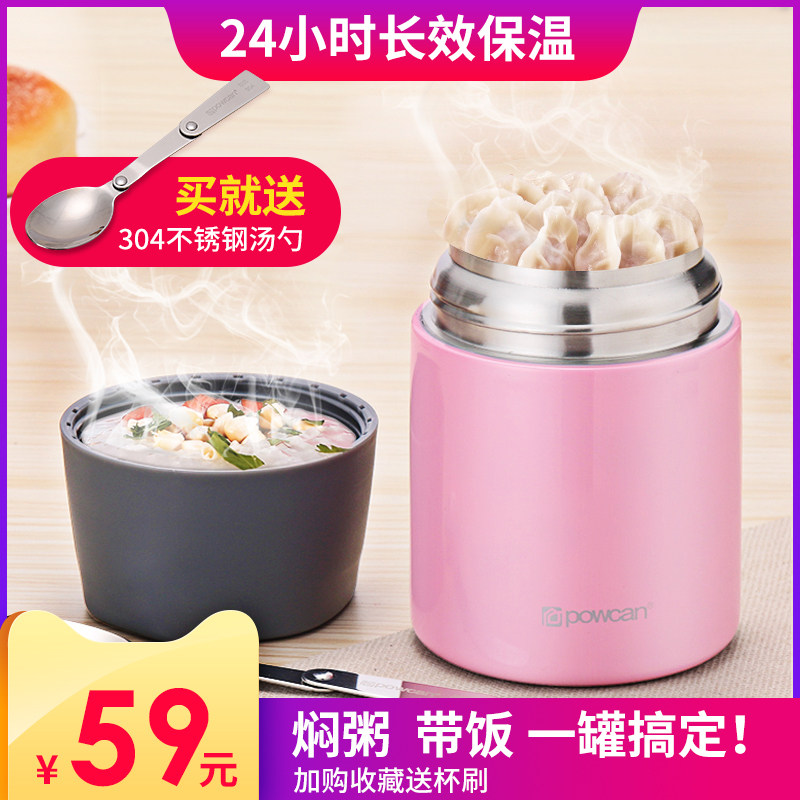 Mini insulated lunch box 1 person portable small student simple long-lasting warm 12 hours stewed kettle cup office workers