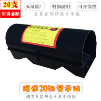 20 rat bait box plastic bait box bait box bait site of mouse house mouse cage property