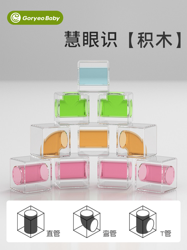 Children's Educational Building Blocks, Rolling Ball Water Pipe Track, Intelligence Development Toys for Boys and Girls Aged 3 to 6, Large Particle Building Blocks