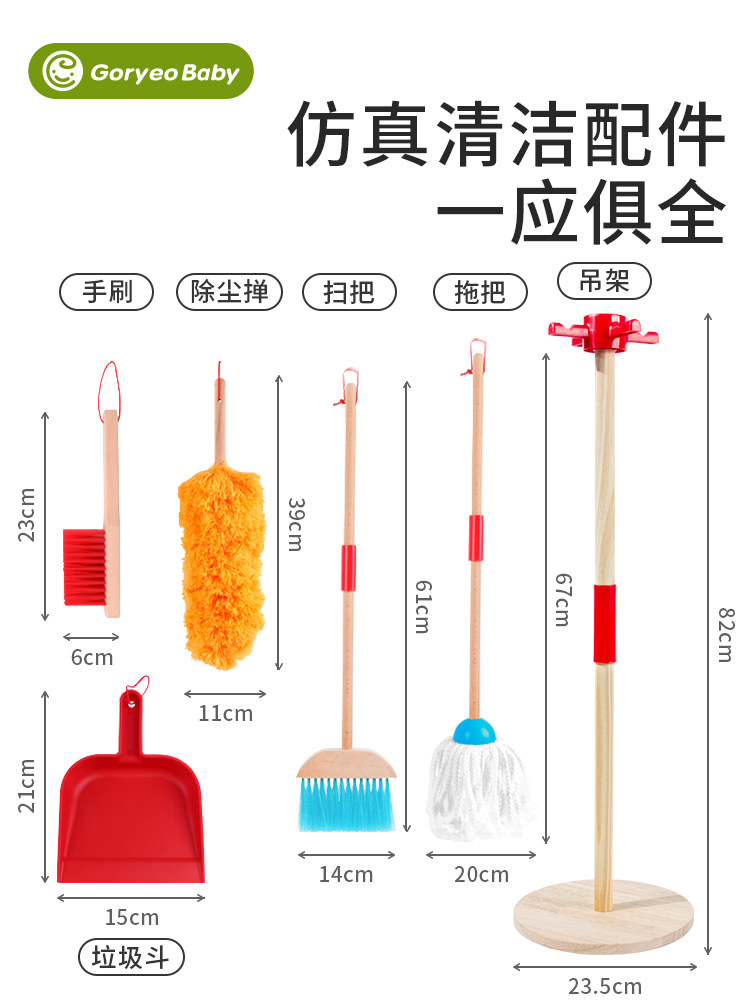 Children's Hanging Broom and Dustpan Cleaning Set, Pretend Play Toy for Kids, Cleaning Set for Boys and Girls