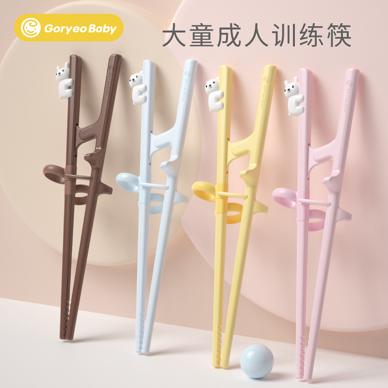 Children's chopsticks 3 1 6 1 12 year old great child training study chopstick adult picket straightener auxiliary practice Chopsticks God-Taobao