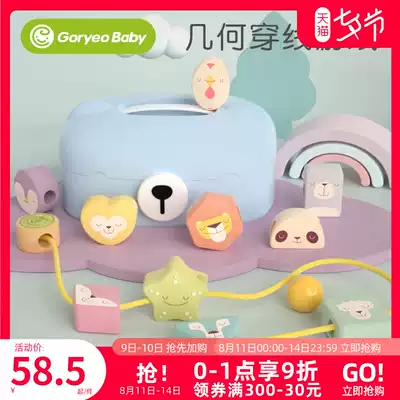 goryeobaby early education string building blocks rope wearing beads geometric threading young baby 236-year-old children's toy