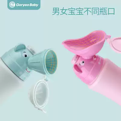 Goryeobaby baby urine basin children urinal car portable urinal potty boy night pot female toilet