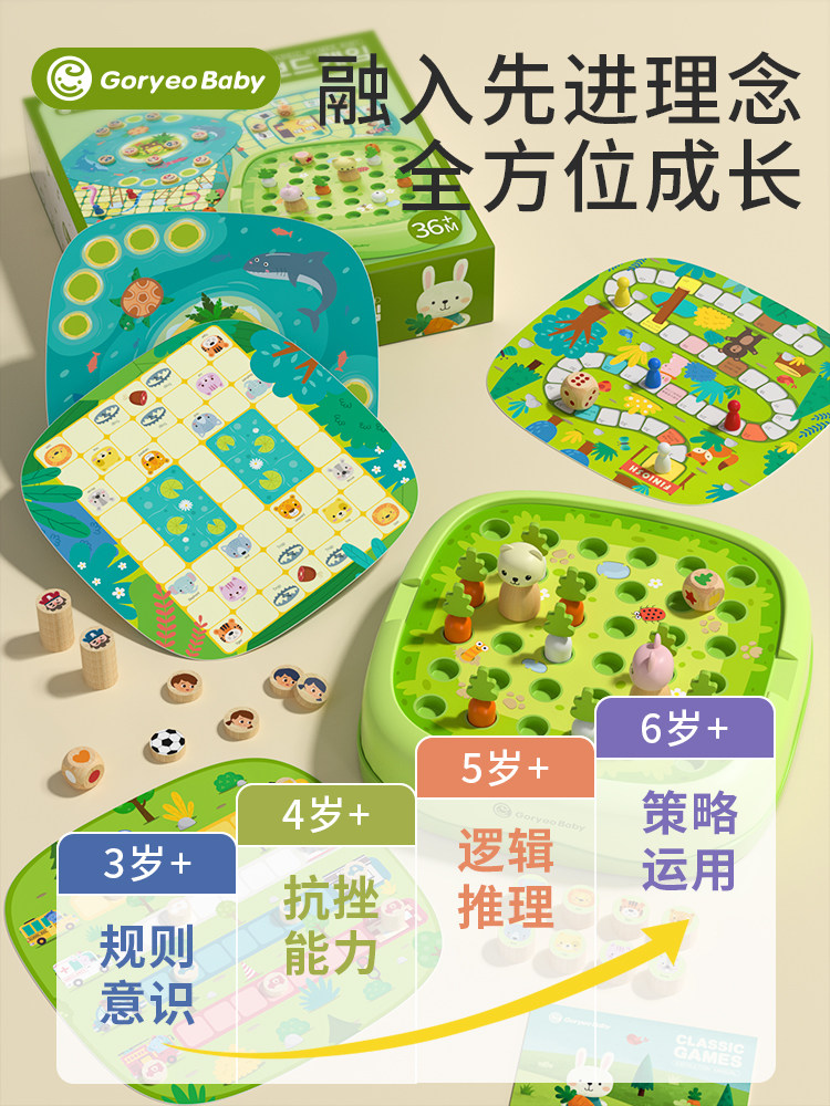 Goryeobaby Flying Chess Board Game Educational Thinking Training Toy Beast Chess Children's Student Multifunctional Chessboard