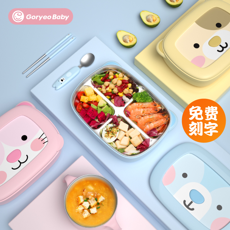South Korea Goryeobaway Lunch Box Lunch Students Sub-compartment Dinner Plate Insulated Children 304 Stainless Steel Meal Kit