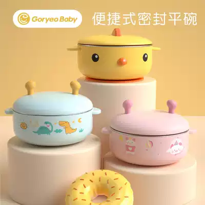 goryeobaby children's tableware baby stainless steel anti-drop bowl suction bowl non-staple food bowl salad bowl baby tableware