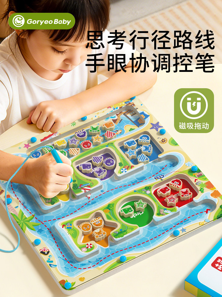 Educational Children's Magnetic Maze Ball Toy for Baby Concentration Training, Pen Control, Logical Thinking, Early Education for Ages 3 to 6