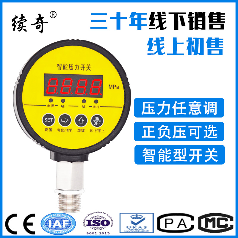Digital Display Pressure Switch Controller Digital Electronic Vacuum Intelligent Electrical Junction Pressure Meter Pump Negative Pressure Air Pressure Fire Fighting