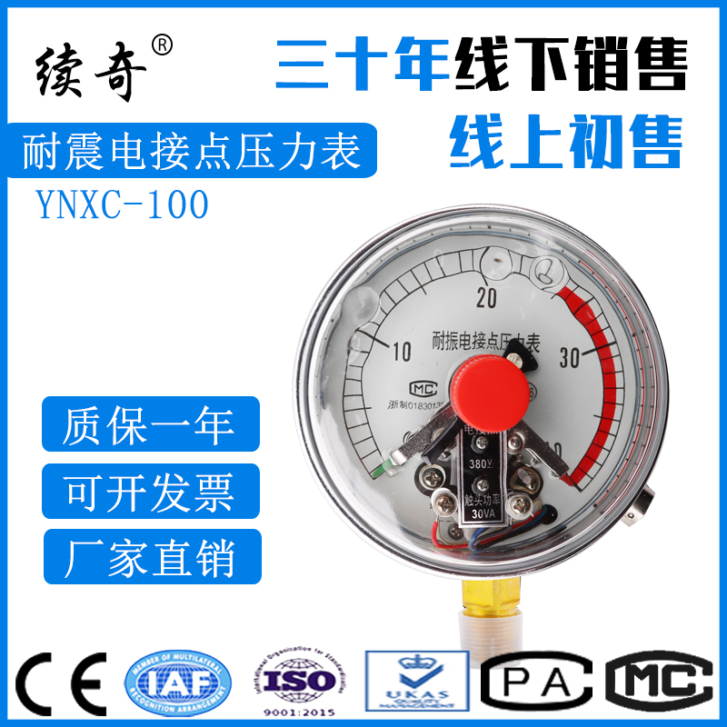 YNXC-100 Axial radial with side magnetic-assisted 30VA 220V 380V