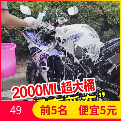 Sling locomotive car wash liquid electric vehicle locomotive cleaning tool cleaning agent water wax maintenance supplies polish wax