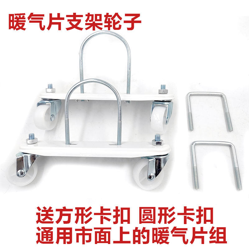Heating sheet bracket accessories wheel set of U-shaped square buckle 6 minute to 1 inch Complement Core-Taobao