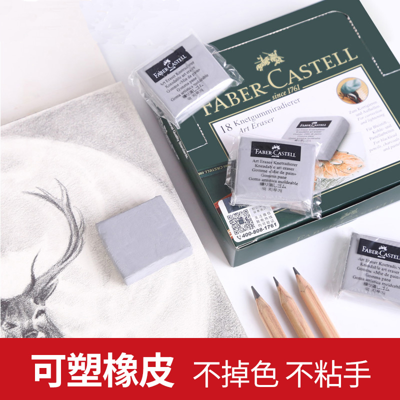 German Faber-Castell Plasticine Eraser for Sketching, Drawing, and Painting, Special Eraser for Sketching Highlights German Faber-Castell Plasticine Eraser for Sketching, Drawing, and Painting, Special Eraser for Sketching Highlights