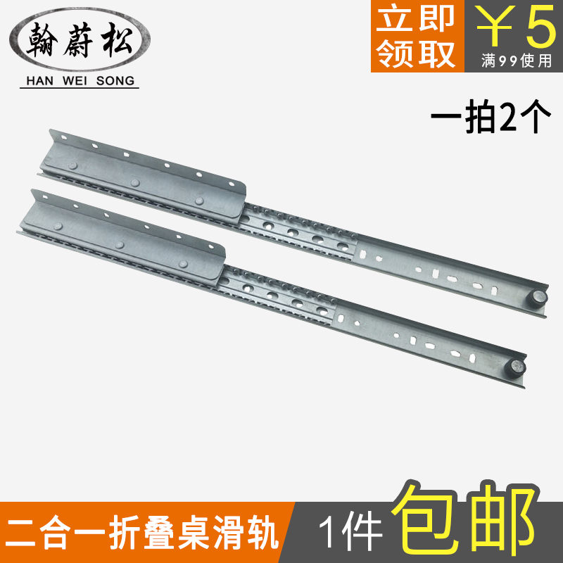 Folding Table Track Single Side Lengthened Slide Rail Guide Rail Multifunction Furniture Five Gold Accessories Table Lengthening Track