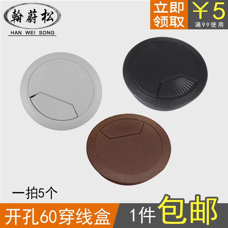 Computer desk hole threading hole cover plate 60MM book desktop through the routing box outlet hole drilling cover guard coil