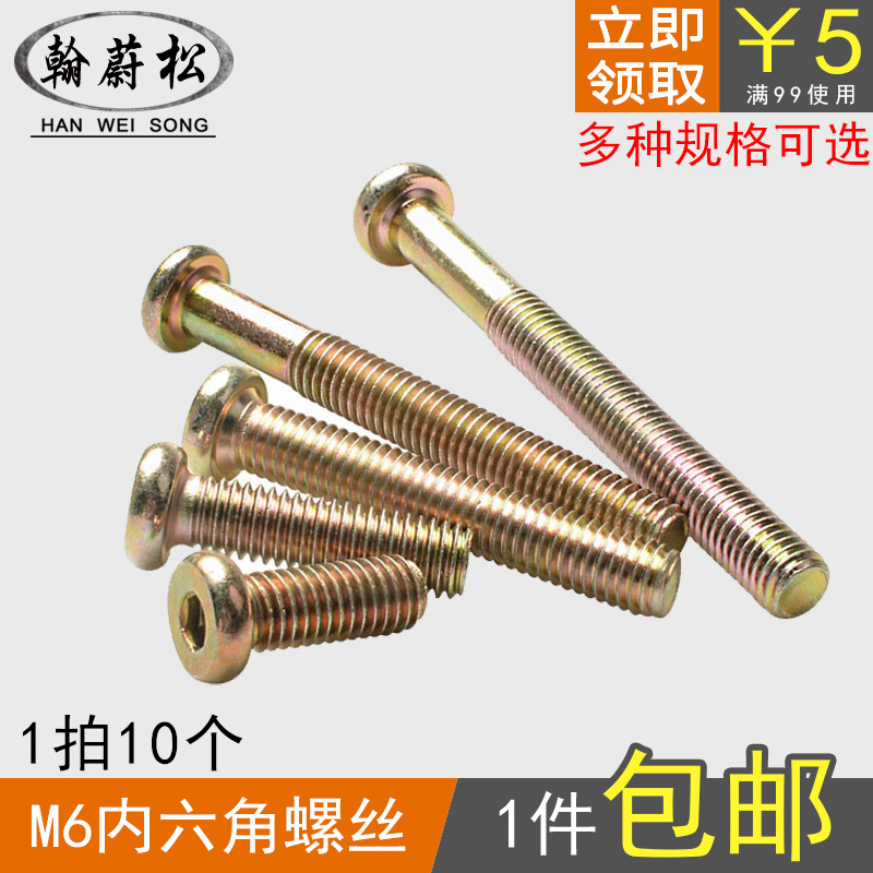 M6 furniture carbon steel screw slanted large flat head hexagonal screw round head flat side bolt hardware fasteners