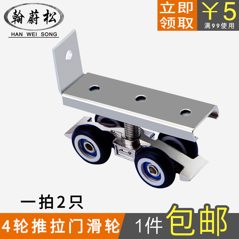 Silent pulley glass door wooden door hoist track 4 wheel sliding door slide door slide slide wheel 2 one