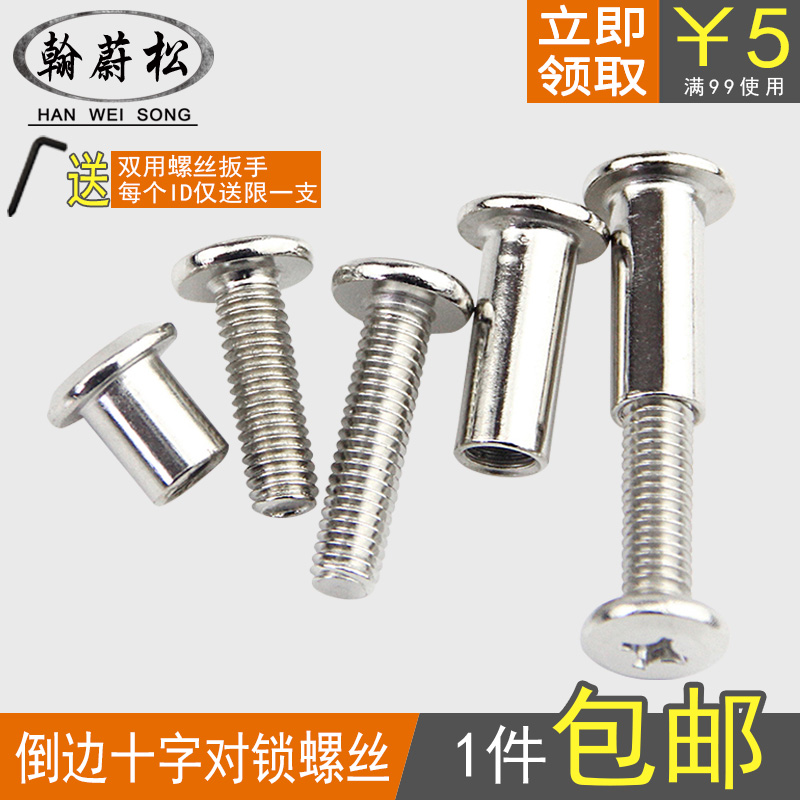 M6 daughter-daughter rivet nickel plated flat head cross-lock screw rivet butt willow nail accessory splint female 6mm