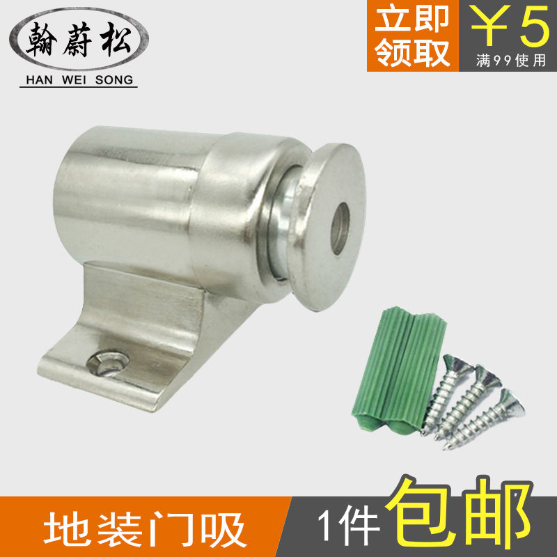 Door blocking door resistance Invisible Ground Suction Anti-Bumping Against Wall Suction door stopper Dressing Room Strong Magnetic Door Bumper Suction door stopper