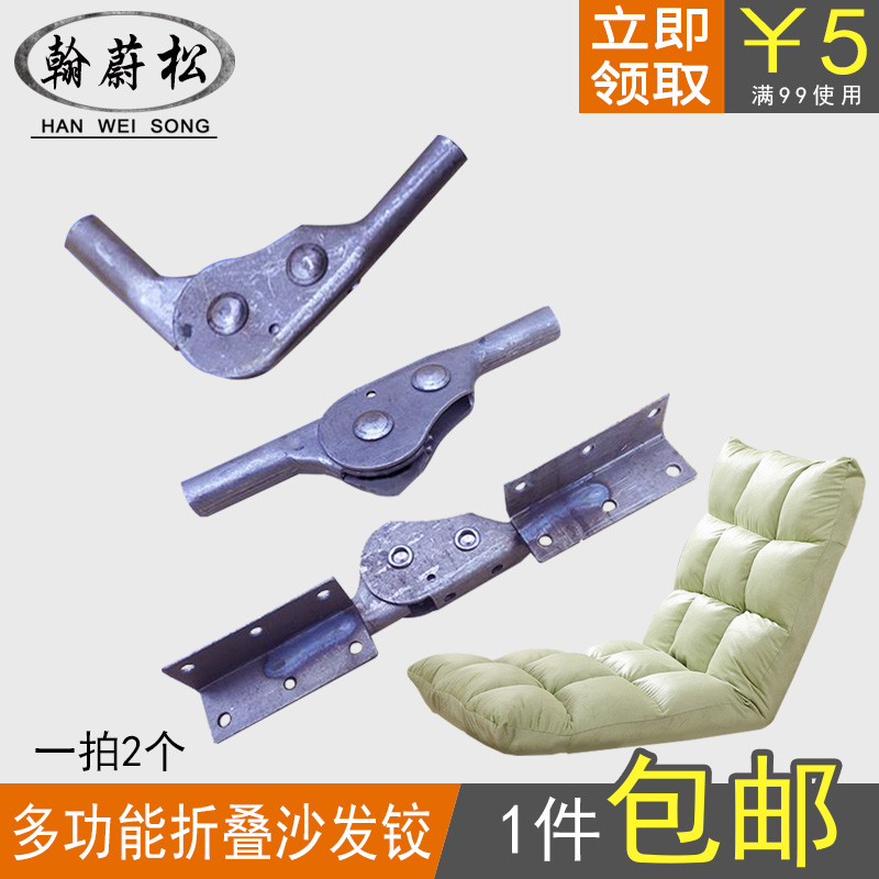  Folding Sloth Man Sofa Knuckle Hinge 5 Gear Multi-Angle Adjuster Small Japan Button Sofa Bed Connector