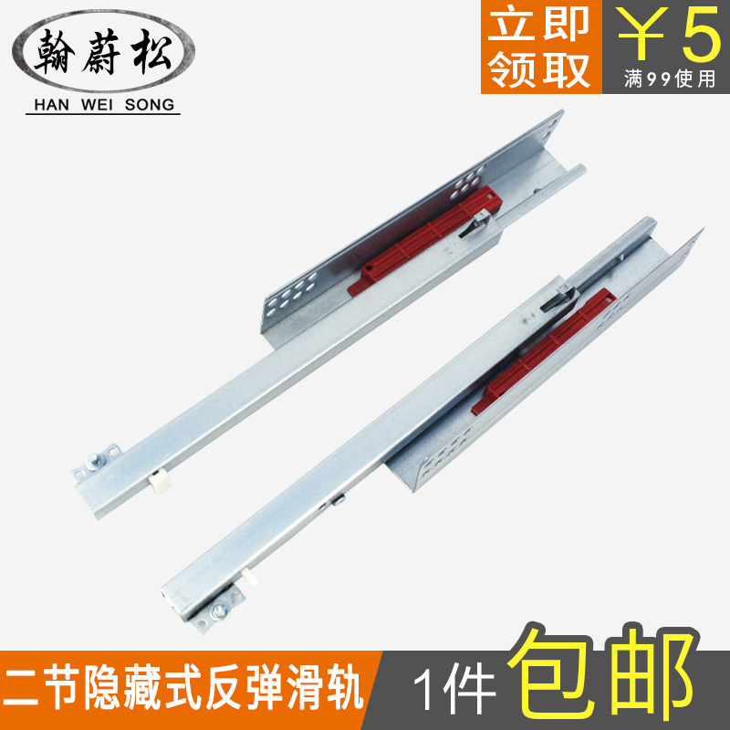 With hydraulic rod drawer rebound track hidden hidden track 2 self-elastic bottom slide rails