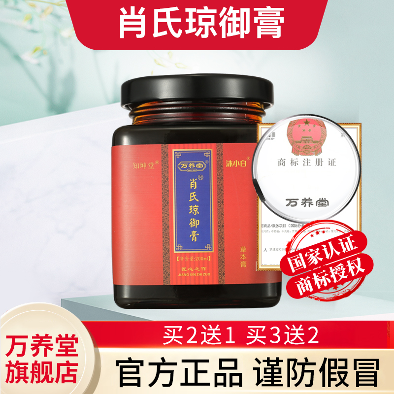 Xiao's Qiongnong (Buy 2 to send 1 in) ten thousand nourishing hall to Kun Dome jade paste Green Yin Jong'e paste Xiao 's
