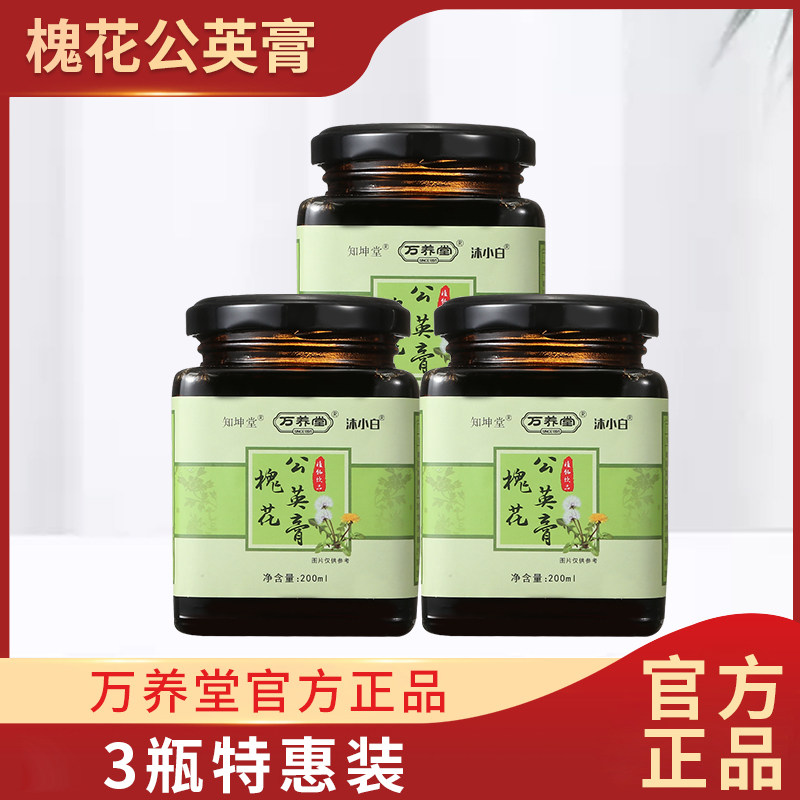 Wan Yang Tang Huai Hua Gong Ying Ointment (2 1 Set) Huai Hua Hua Gong Ointment Anti-acne Zhi Kun Tang