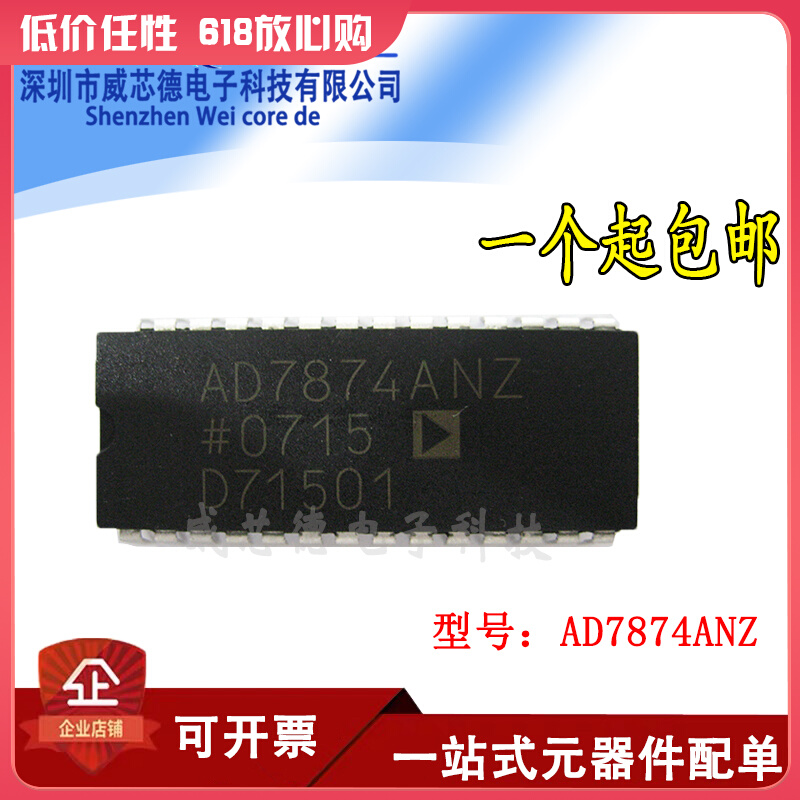 AD7874ANZ DIP-28 12 bit data acquisition IC