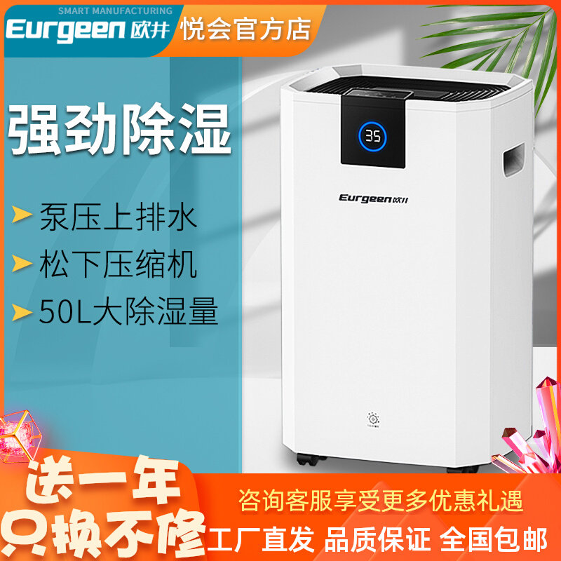 Oujing household dehumidifier silent high-power villa basement warehouse energy-saving intelligent dehumidification drying OJ501E
