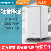 Oujing Household Small Dehumidifier Smartphone Connected Bedroom Living Room Mute Drying Purification Dehumidifier WIFI