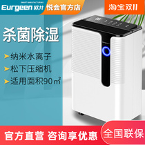 Oujing OJ225E dehumidifier home small bedroom living room mute dehumidifier