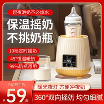 Baby thermostatic milk shaker fully automatic insulated milk regulator electric milk powder shaker milk warmer all in one