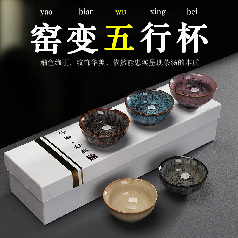 Zhisheng teacup set household ceramics jianzhan kiln change five elements cup kung fu tea bowl master tea cup tea cup tea cup tasting cup