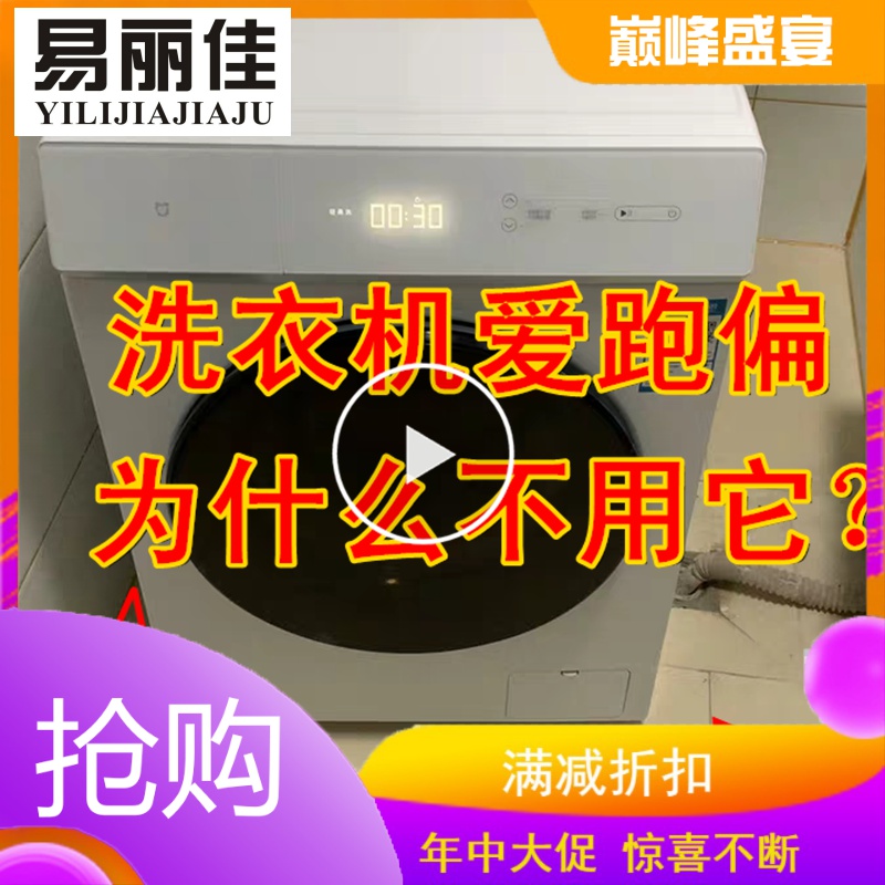 Platen washing machine as shock general the base rubber of non - slip shock absorption and noise being tasteless