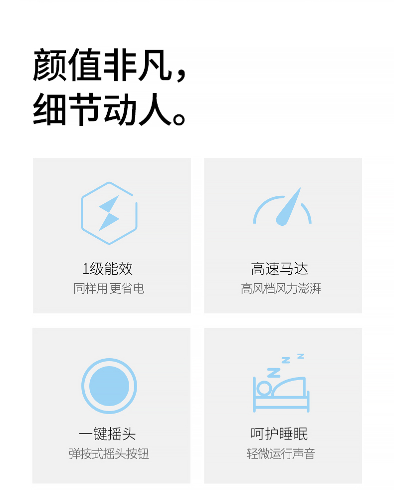美的 SAB40A 立式电风扇 图13