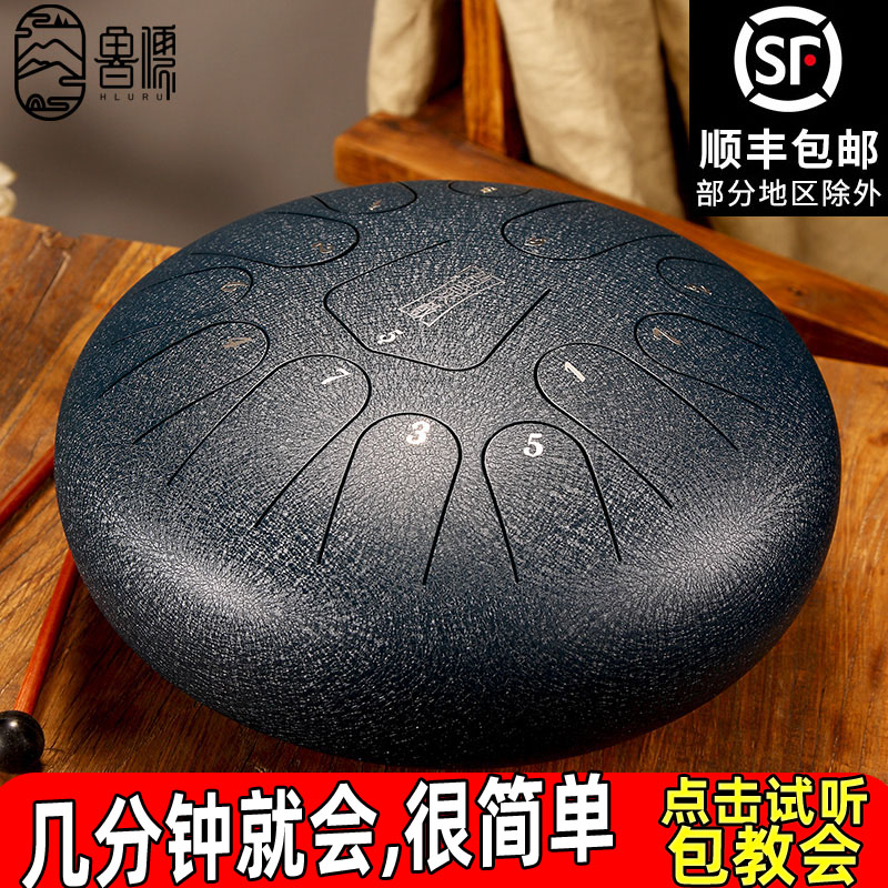 Empty Heart-drum 11 Soundtriangle 8 Sound karate Disc 13 Sound steel tongue drums beginners percussion instrument ink black section-Taobao
