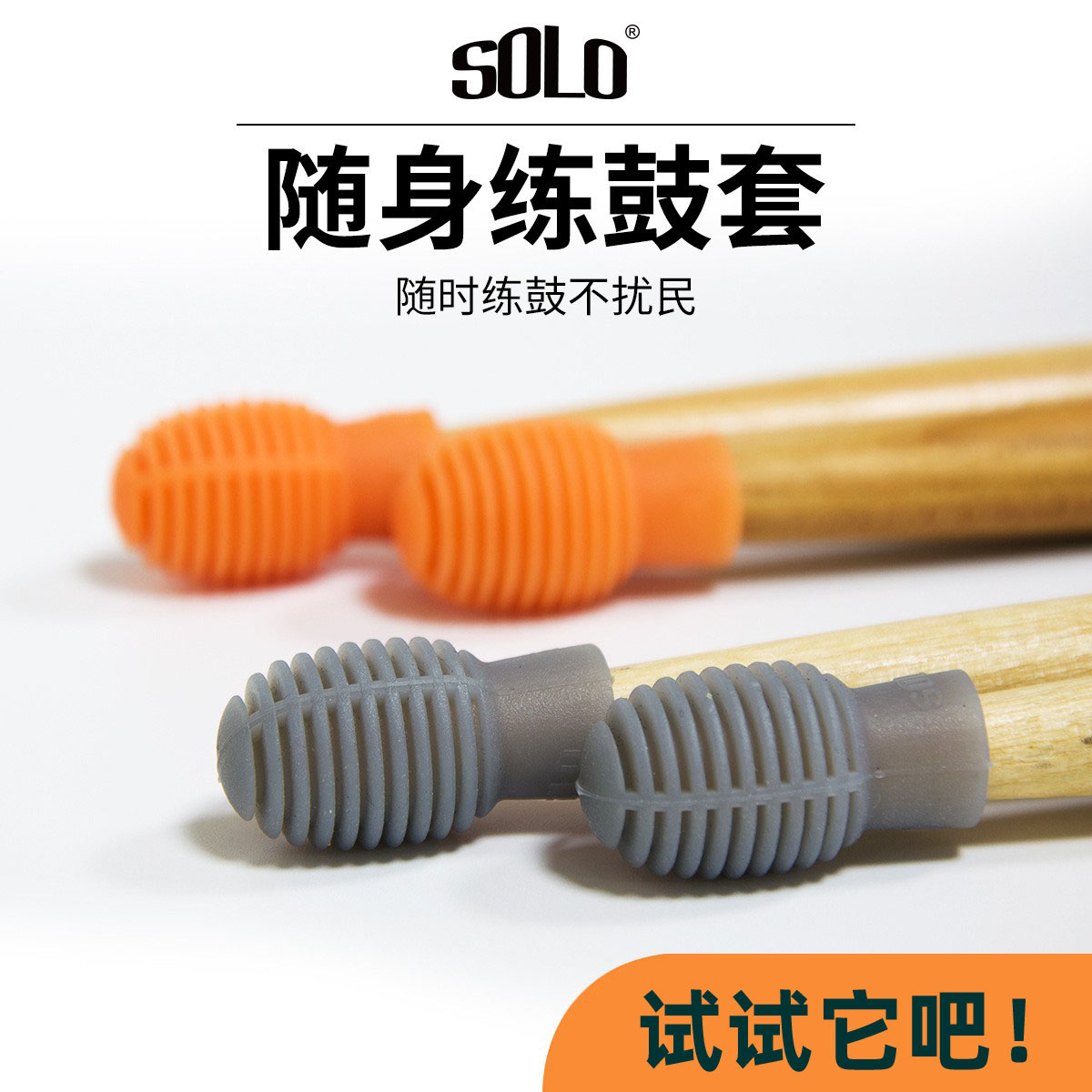 SOLO BLOOL silicone headset with drum drum drum drum drum drum drum drum drum head protective sleeve