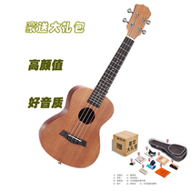 Ukulele beginner student adult female male 21 inch 23 inch ukulele children's entry guitar