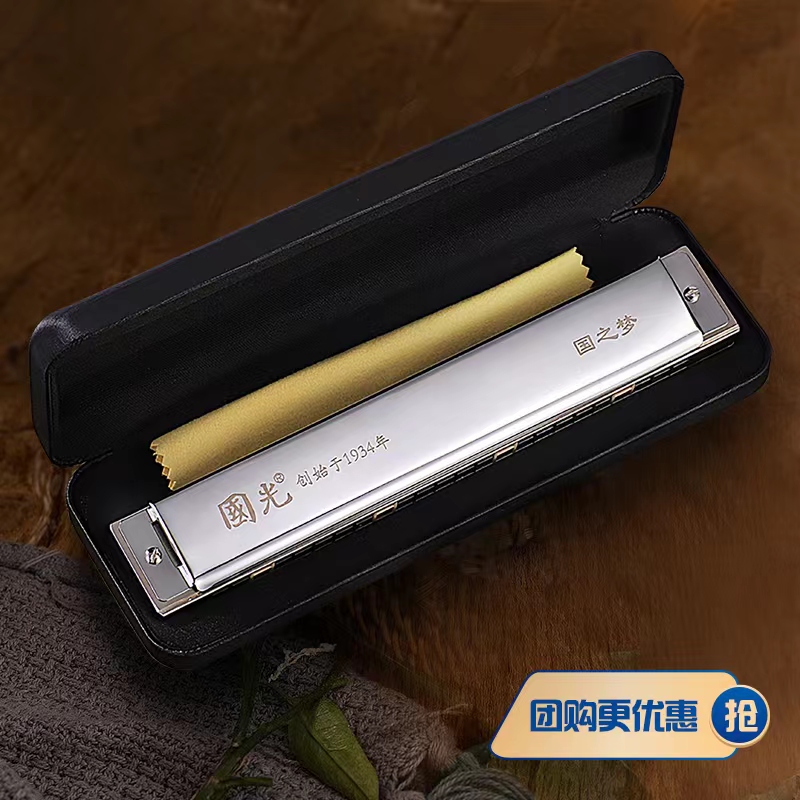 The 24 - hole reconstruction C tone of the Guangguan harmonica students to start 28 - hole accent professional playing level