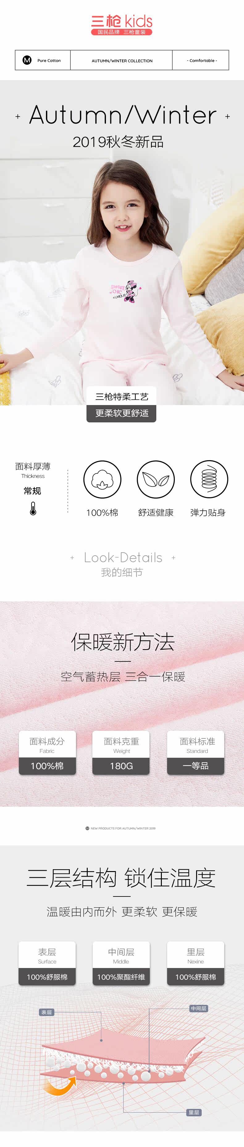三枪 儿童三层夹棉 保暖内衣套装 空气蓄热层设计 图1