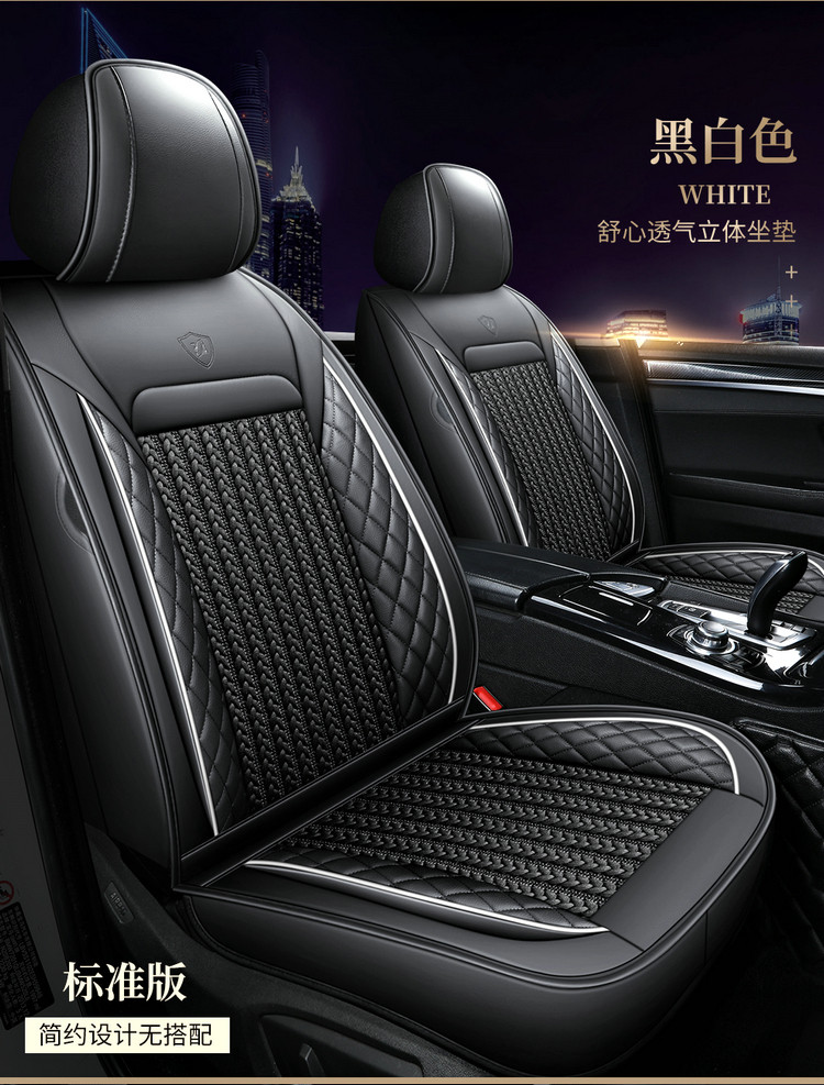 Ice silk car seat cushion Anke Wei LaCrosse Tiguan L Tucson CRV Kuga Camry special four-season all-inclusive seat cushion