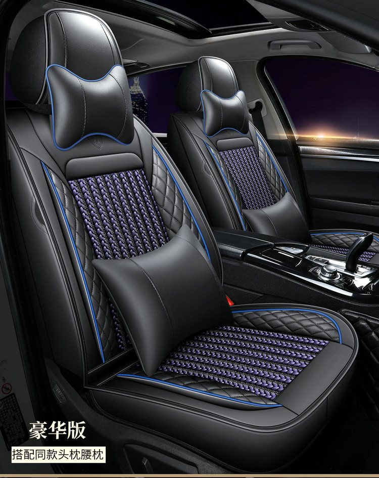 Ice silk car seat cushion Anke Wei LaCrosse Tiguan L Tucson CRV Kuga Camry special four-season all-inclusive seat cushion