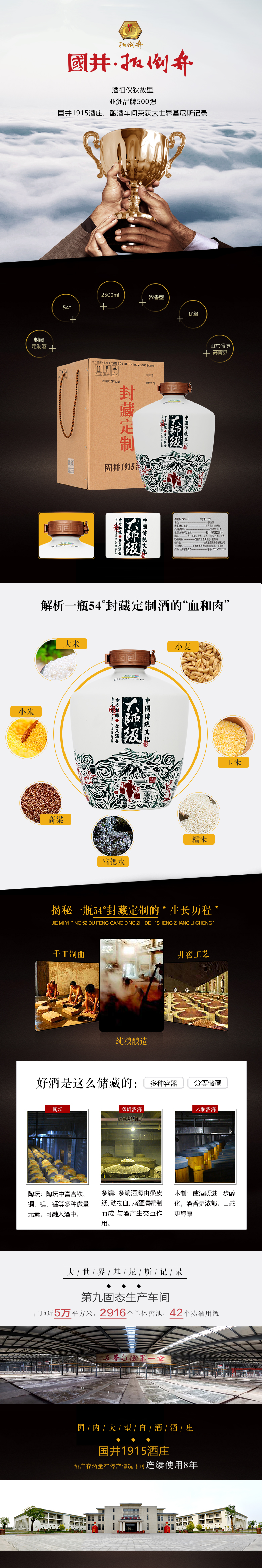 中华老字号，2500ml 扳倒井 国井1915大师级封藏 54度浓香型白酒 坛装礼盒 199元包邮，赠品鉴2号1瓶 买手党-买手聚集的地方