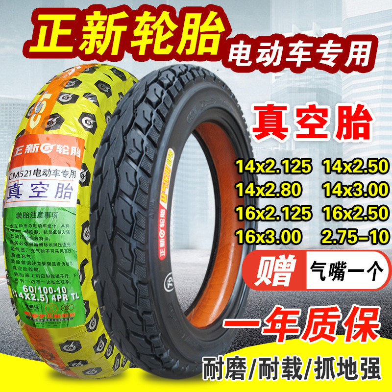 Positive New tyres 14 16X2 125 2 50 2 80 3 0 Electric vehicles 2 75-10 Electric vehicles Vacuum tyres One