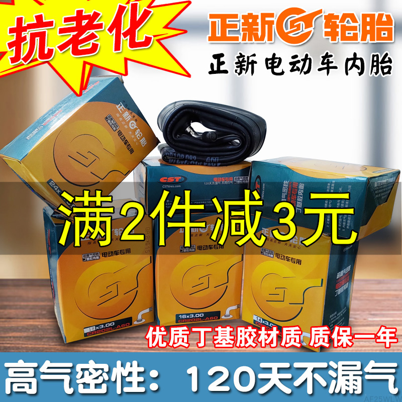 Zhengxin tire Electric vehicle inner tube 12 14 16 18 22 24x1 75 1 90 2 125 2 50 3 0